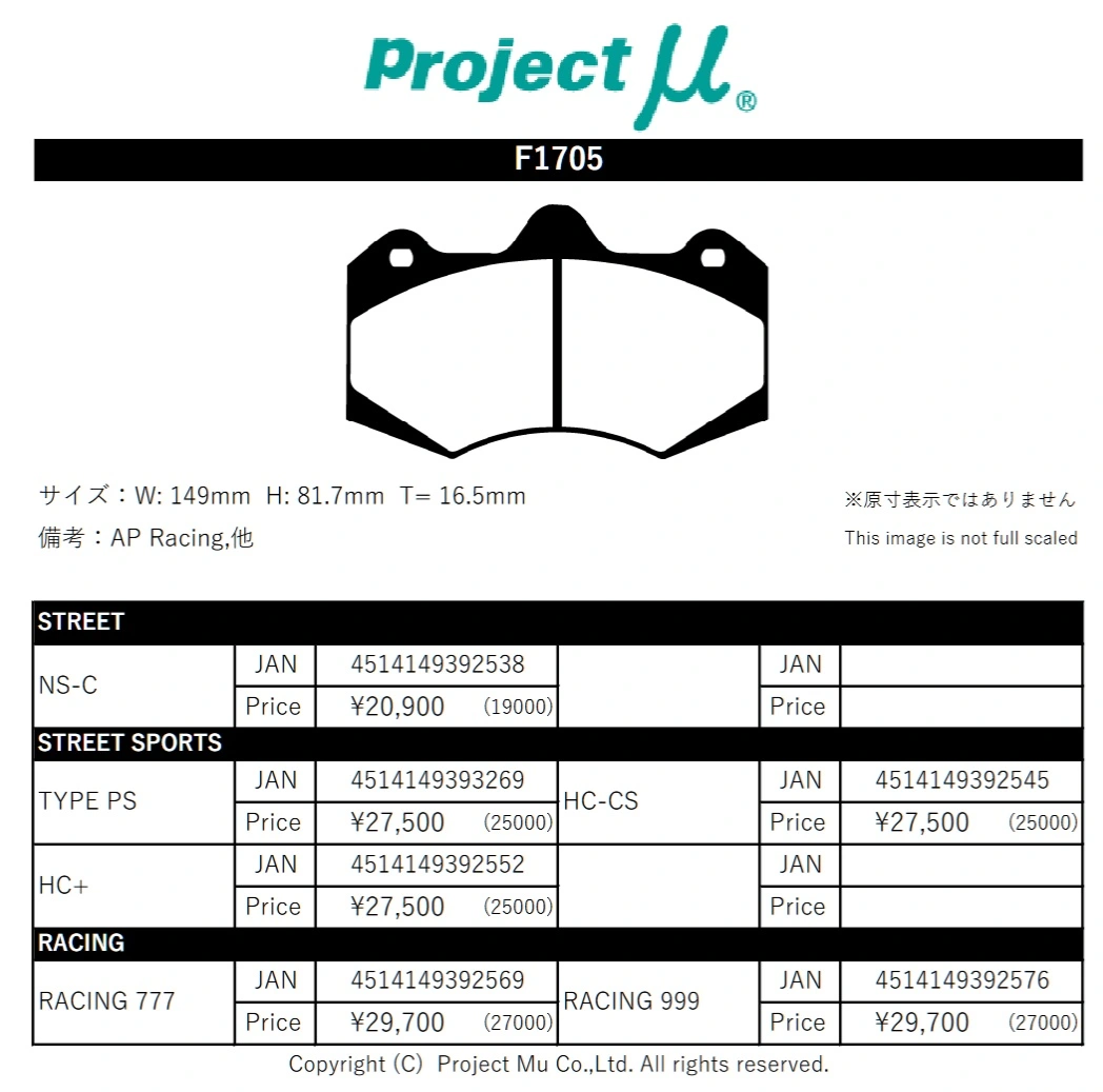 project μ フロントパッド.webp