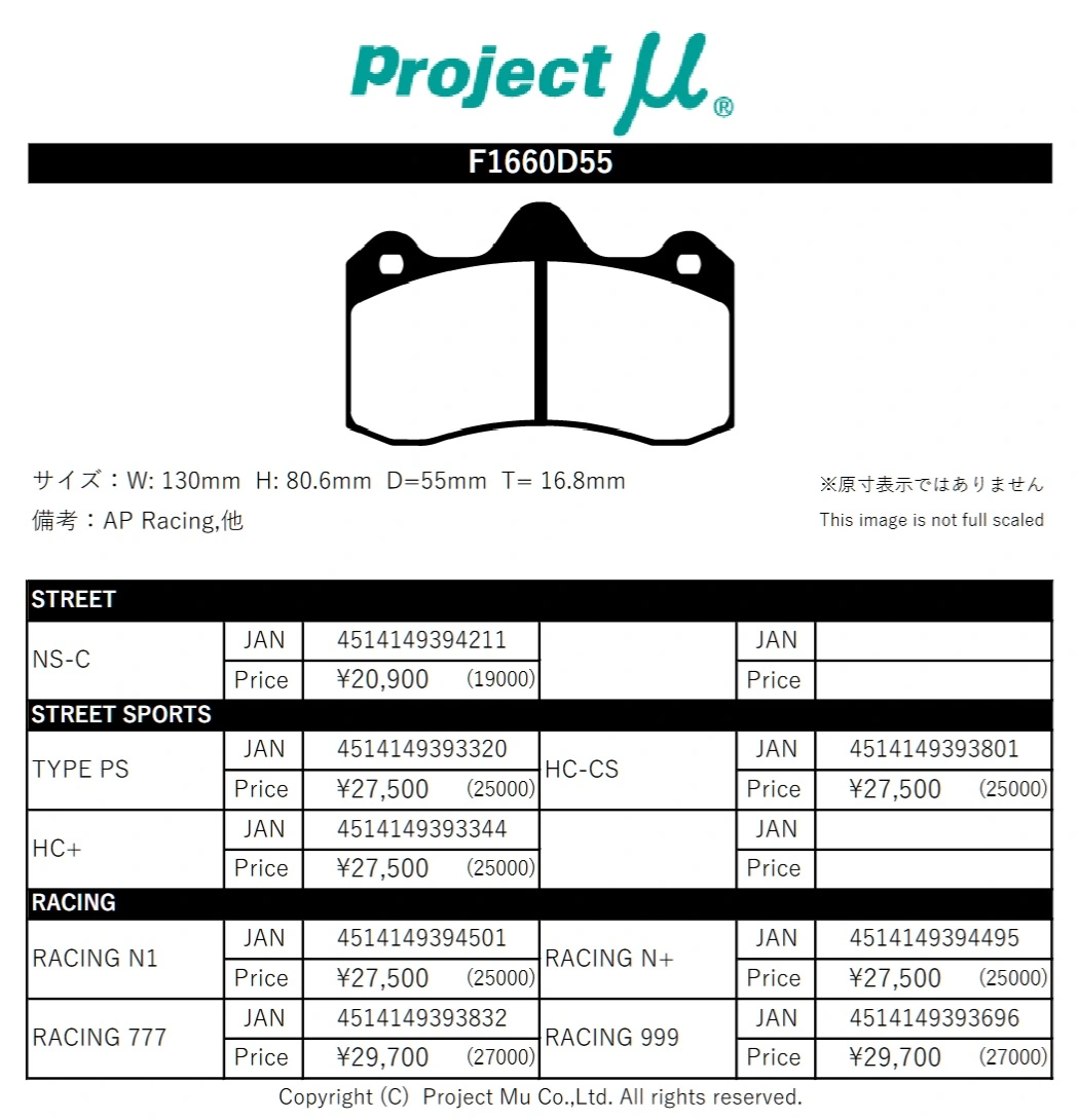 project μ リアパッド.webp