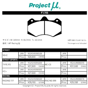 project μ フロントパッド.jpg